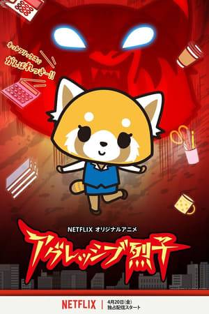Aggretsuko (2018-) tainies Online with greek subs Aggretsuko (2018-) με ελληνικους υποτιτλους