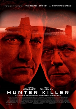 HUNTER KILLER (2018) tainies Online with greek subs HUNTER KILLER (2018) με ελληνικους υποτιτλους