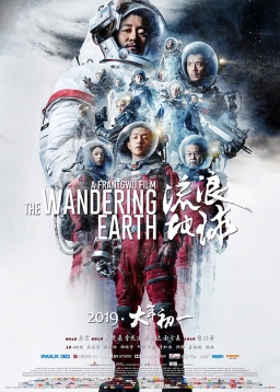 THE WANDERING EARTH (2019) tainies Online with greek subs THE WANDERING EARTH (2019) με ελληνικους υποτιτλους