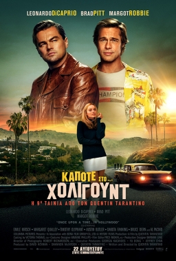 Once Upon a Time in Hollywood (2019) tainies Online with greek subs Once Upon a Time in Hollywood (2019) με ελληνικους υποτιτλους