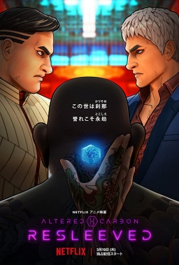 ALTERED CARBON: RESLEEVED (2020) tainies Online with greek subs ALTERED CARBON: RESLEEVED (2020) με ελληνικους υποτιτλους